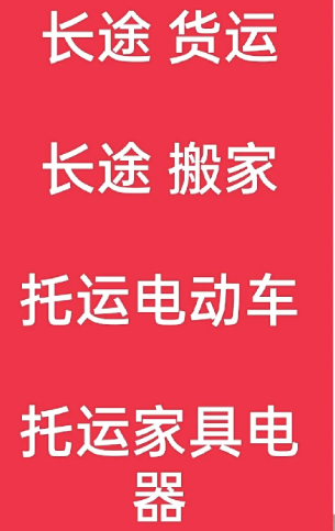 湖州到将乐搬家公司-湖州到将乐长途搬家公司