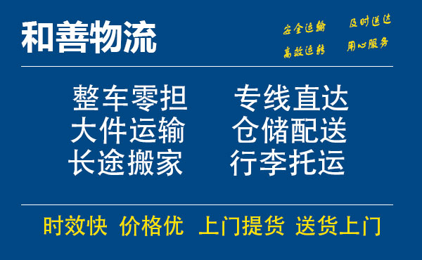 将乐电瓶车托运常熟到将乐搬家物流公司电瓶车行李空调运输-专线直达